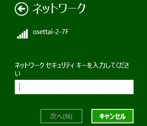 osettai_password