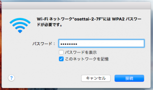 wifi_password_mac