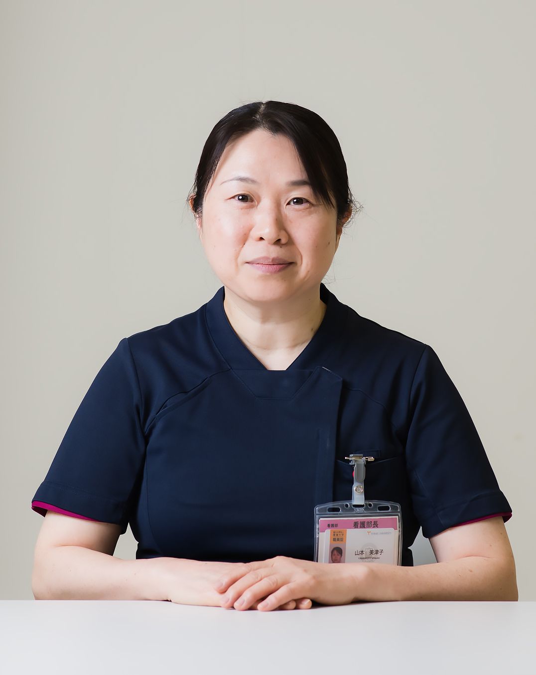 看護部長　山本　美津子