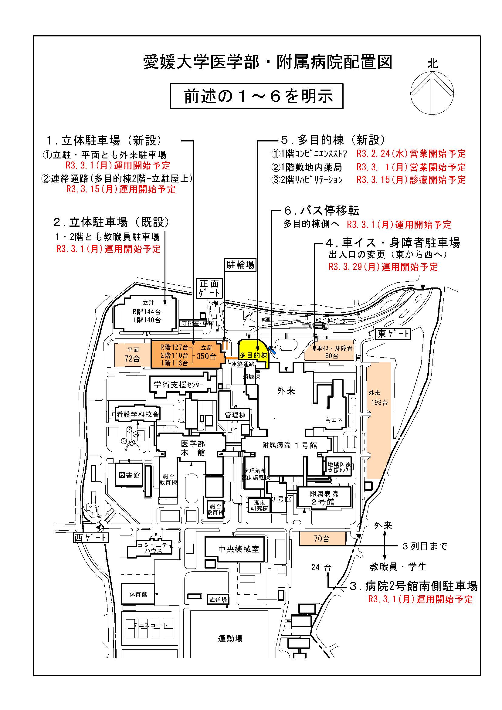 Home 愛媛大学医学部附属病院 Home 愛媛大学医学部附属病院