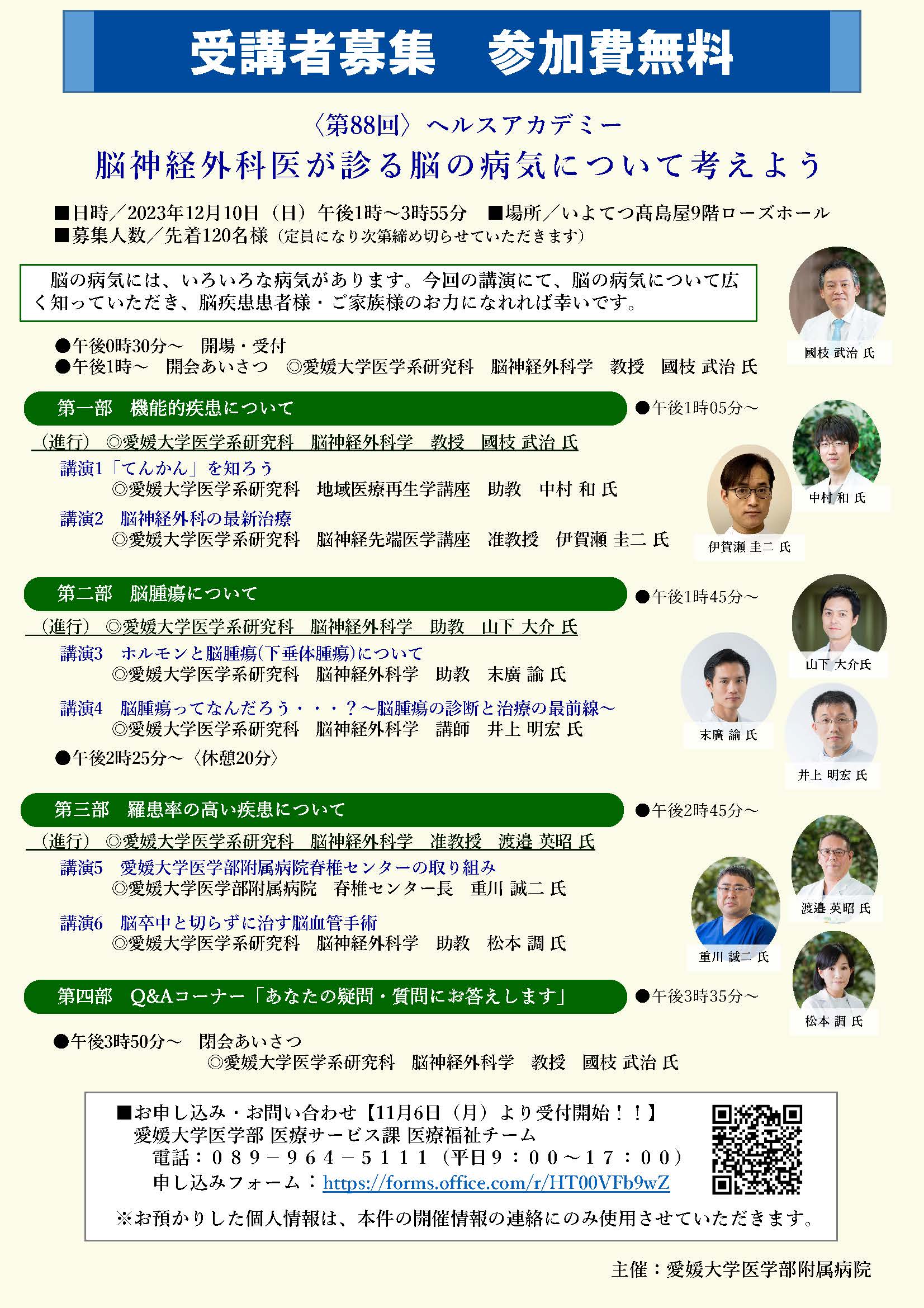 愛媛大学 赤本 医学部 2013年～2024年 12年分 赤本 愛媛大学 医学部 