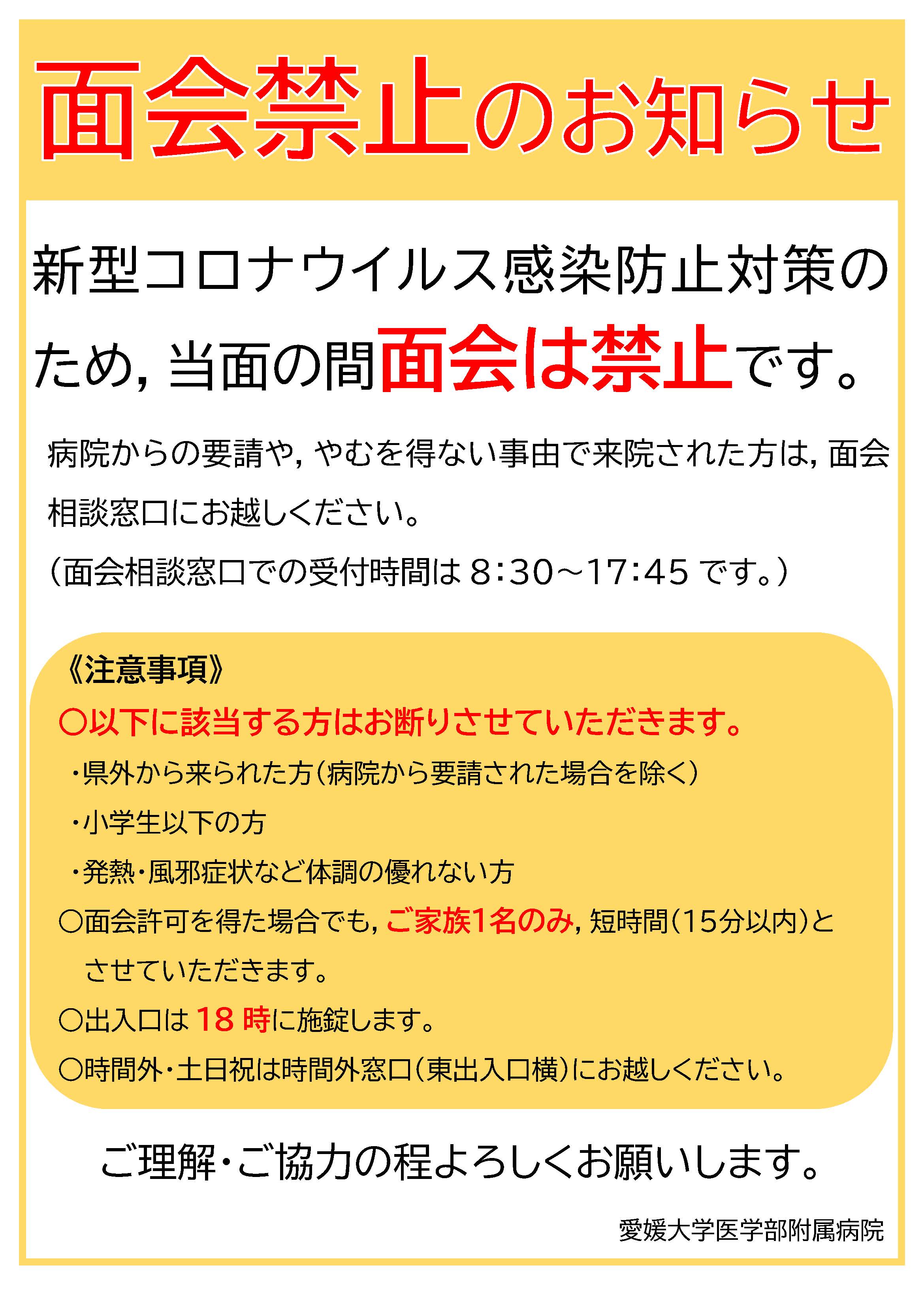入院 大学 メール 症状 Englshyana