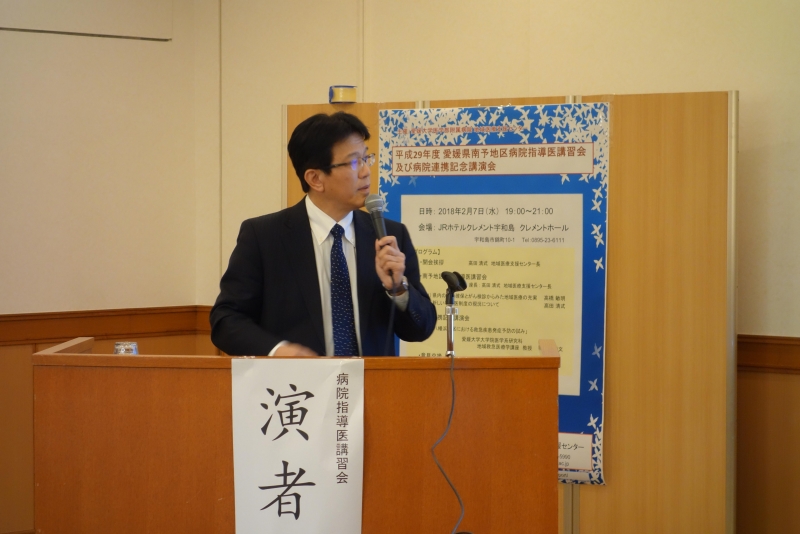地域救急医療学講座 大蔵教授の講演