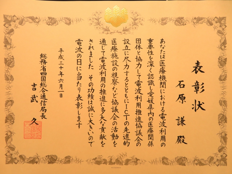 表彰状